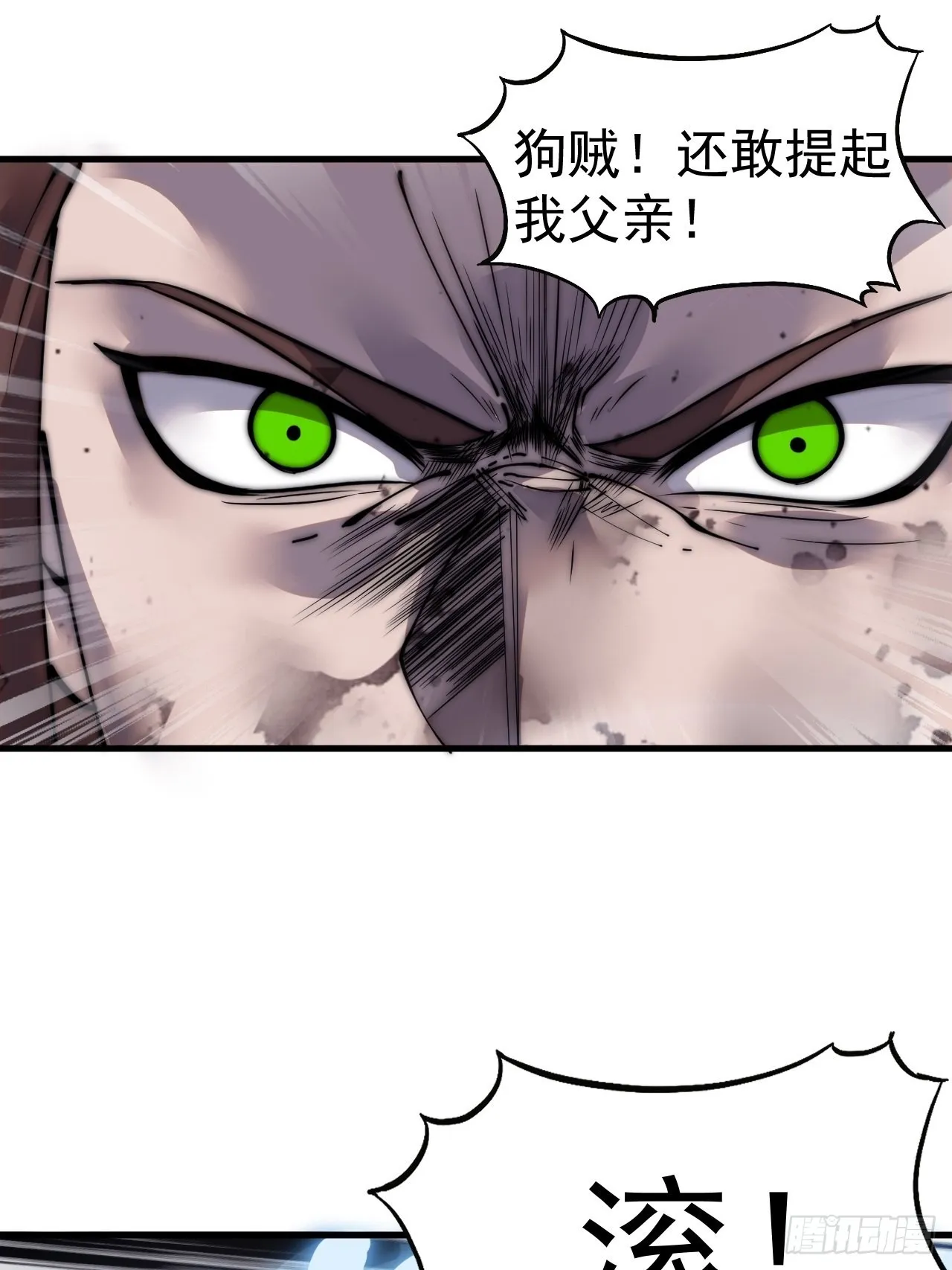 第四百三十话：林少羽VS刘阿吉 第39页