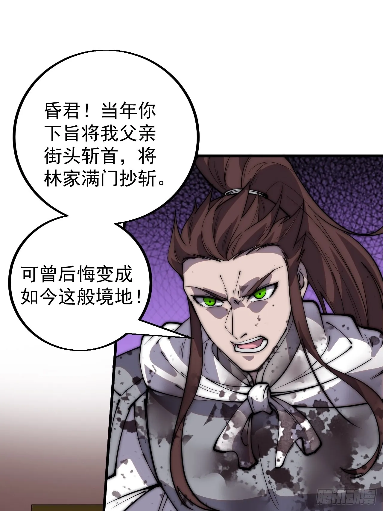 第四百三十话：林少羽VS刘阿吉 第42页