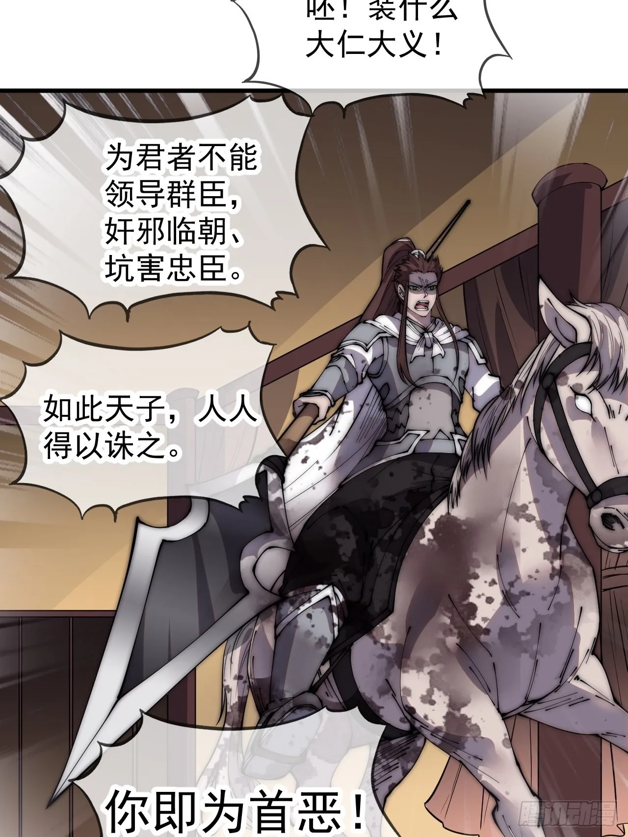 第四百三十话：林少羽VS刘阿吉 第45页
