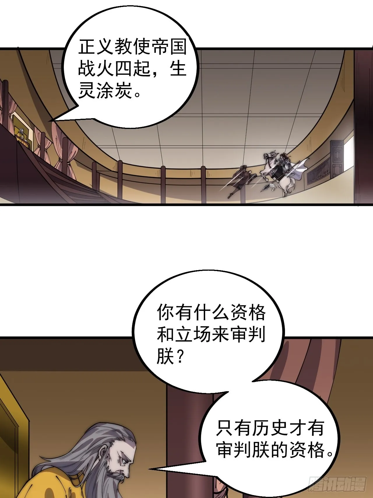 第四百三十一话：九叠合一 第3页