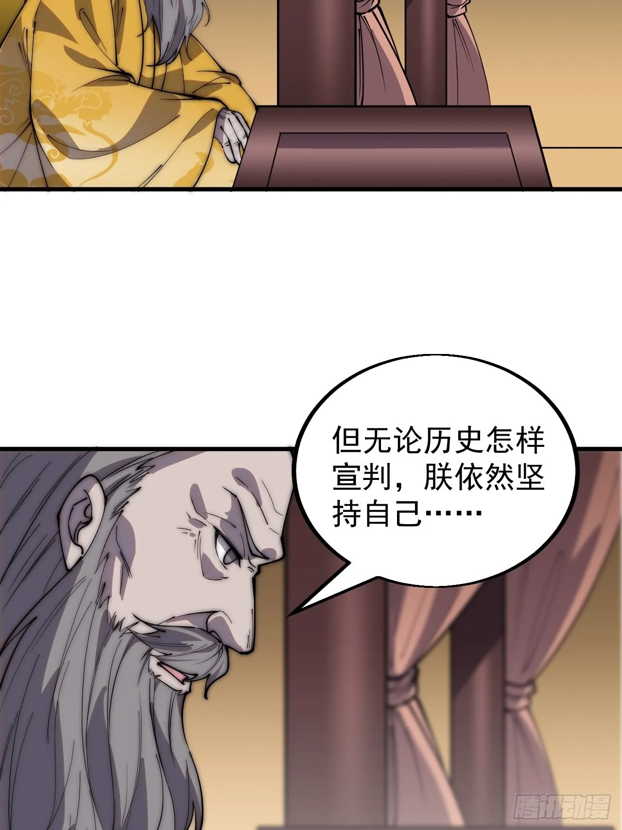 第四百三十一话：九叠合一 第4页