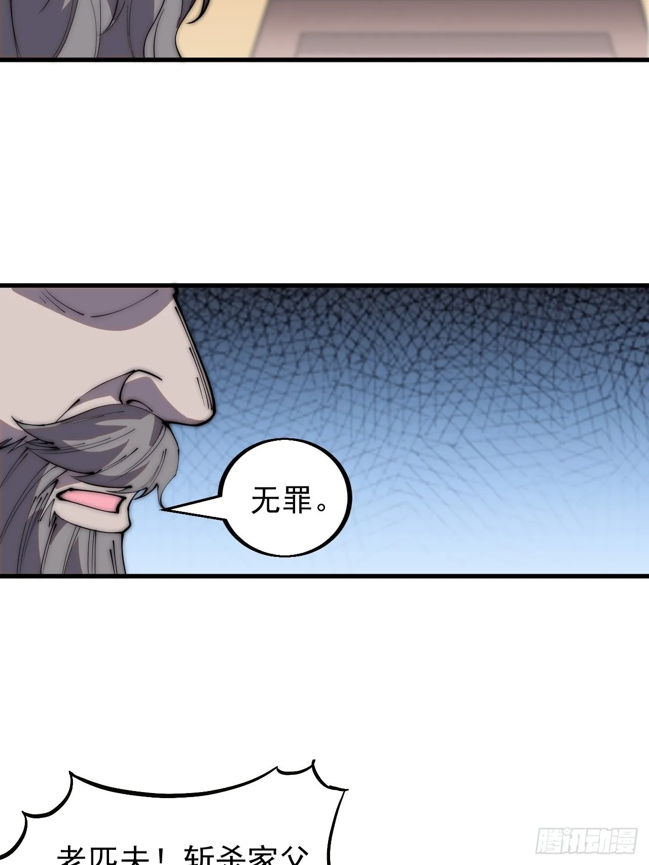 第四百三十一话：九叠合一 第5页