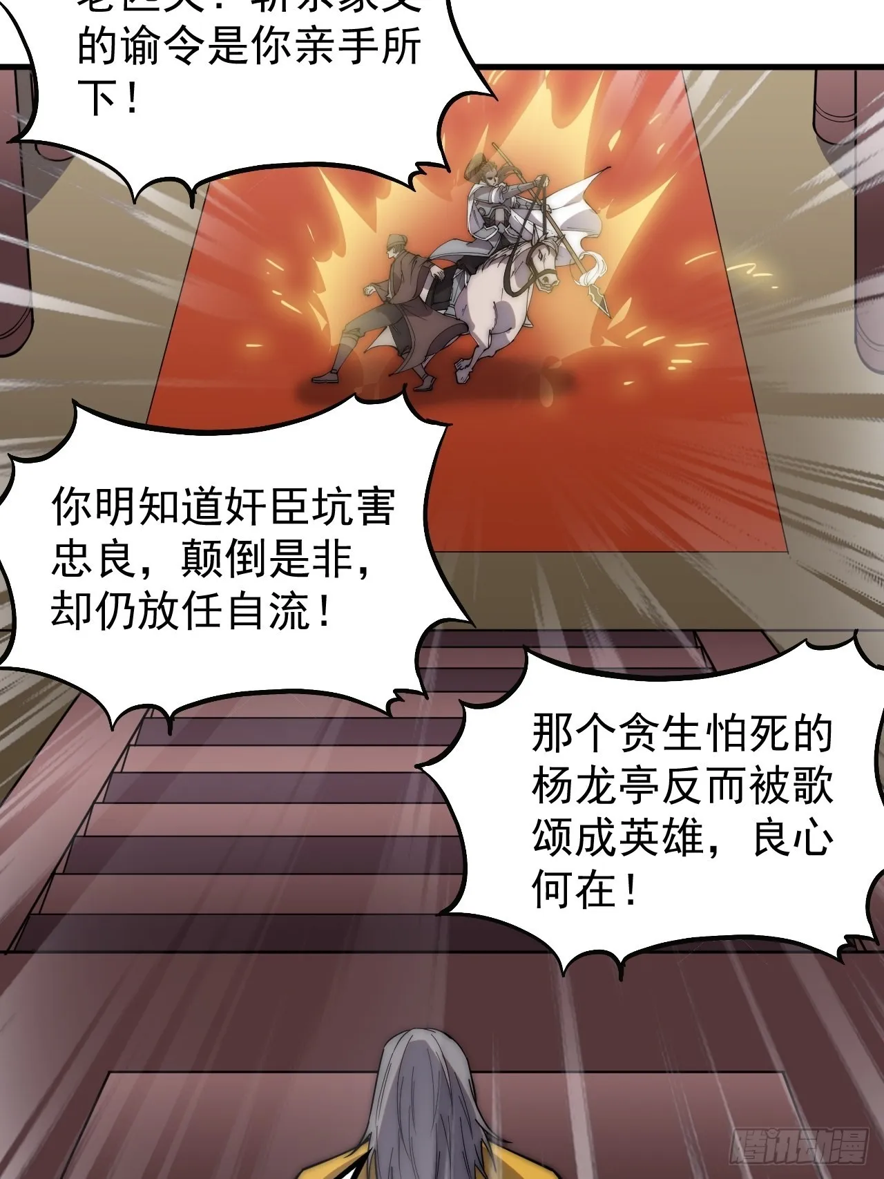 第四百三十一话：九叠合一 第6页