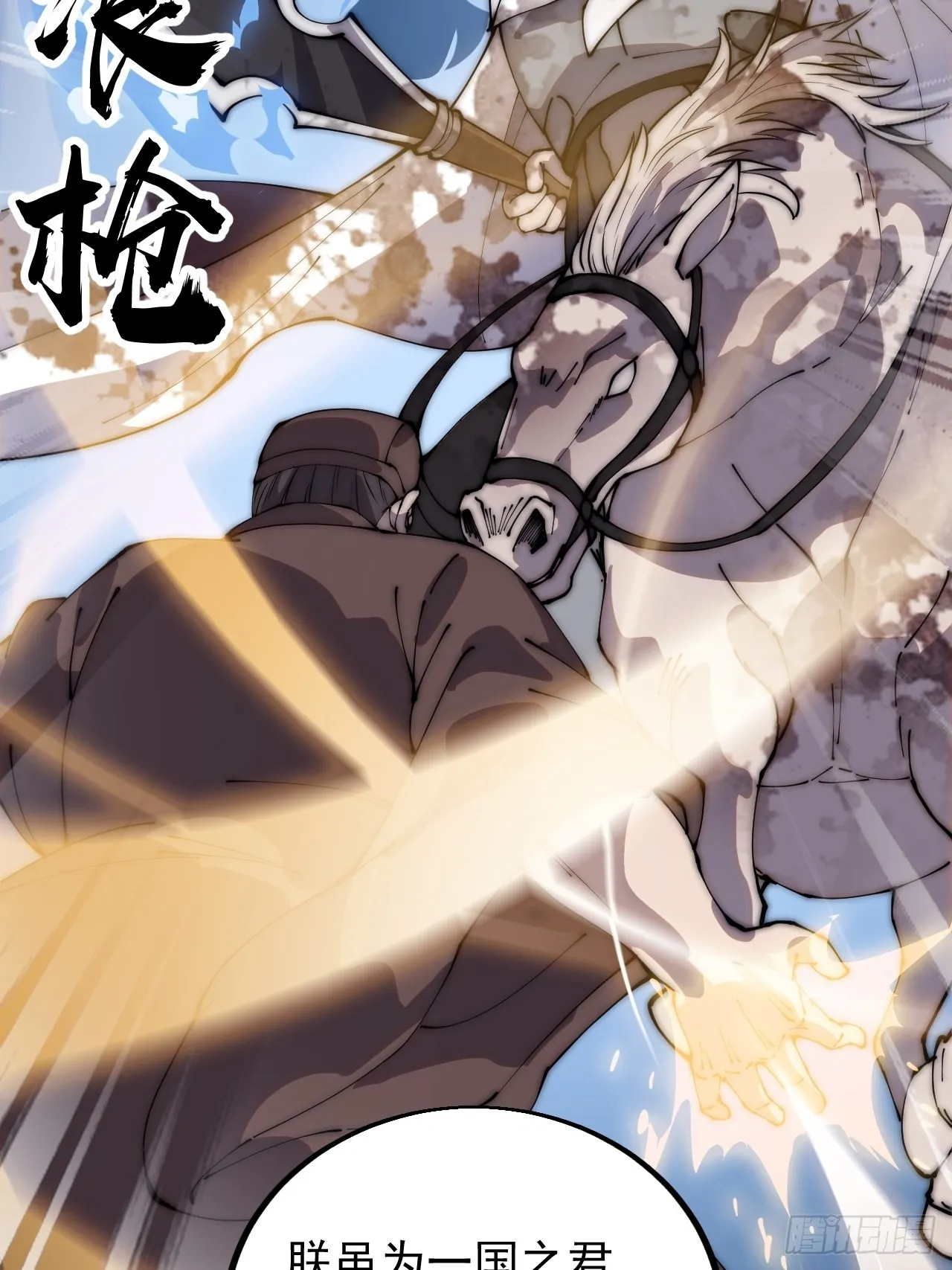 第四百三十一话：九叠合一 第8页