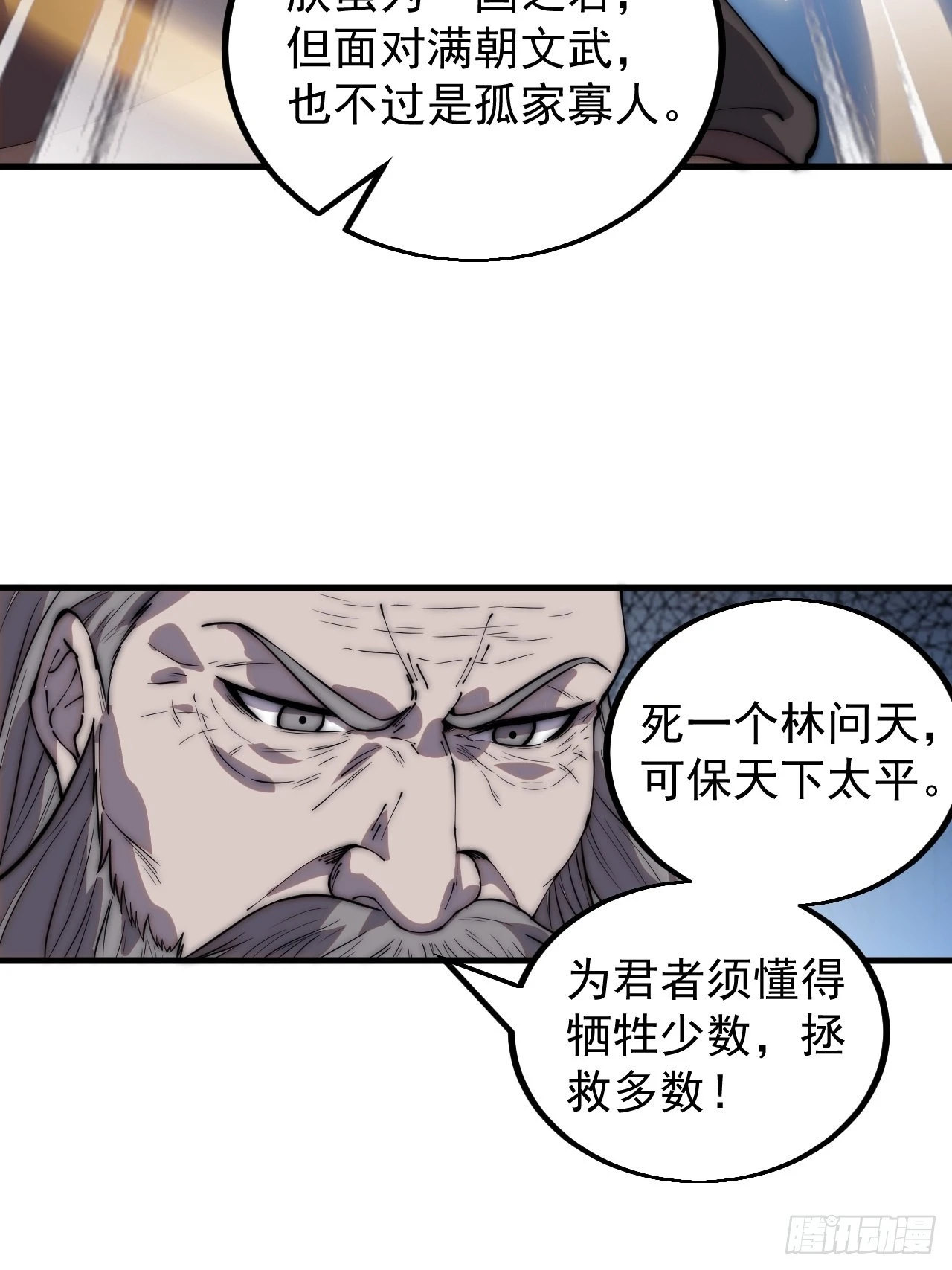 第四百三十一话：九叠合一 第9页