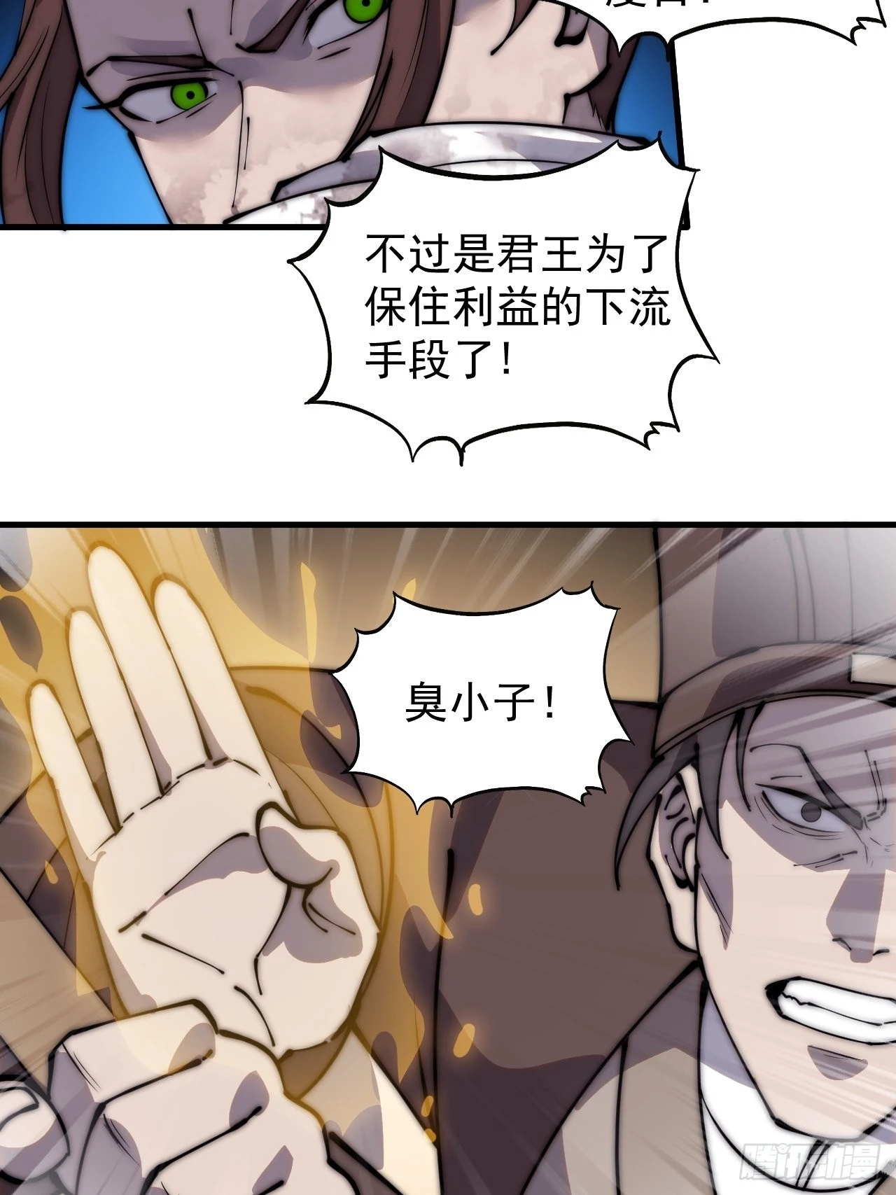 第四百三十一话：九叠合一 第11页