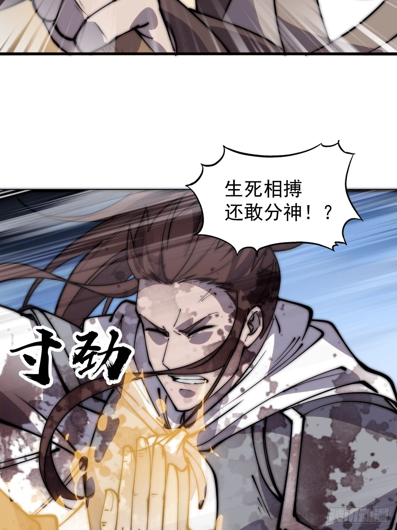 第四百三十一话：九叠合一 第12页