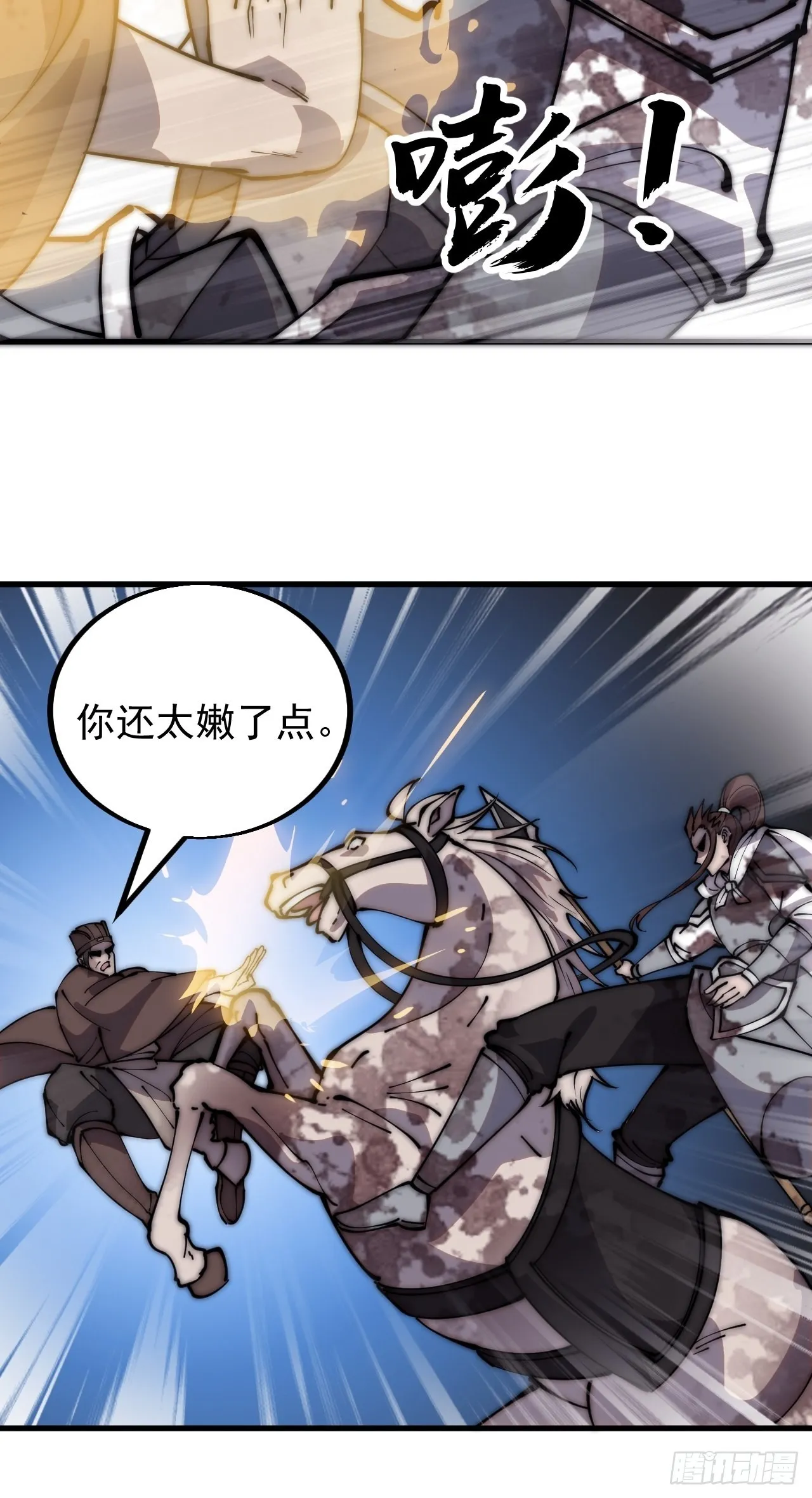 第四百三十一话：九叠合一 第13页