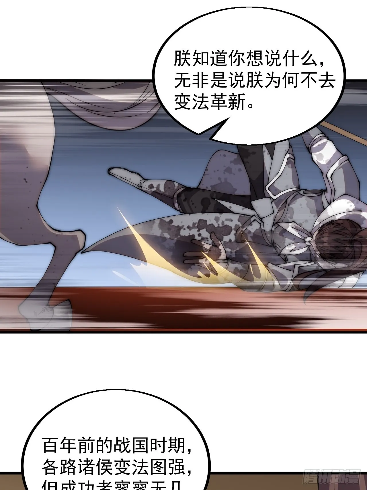 第四百三十一话：九叠合一 第14页