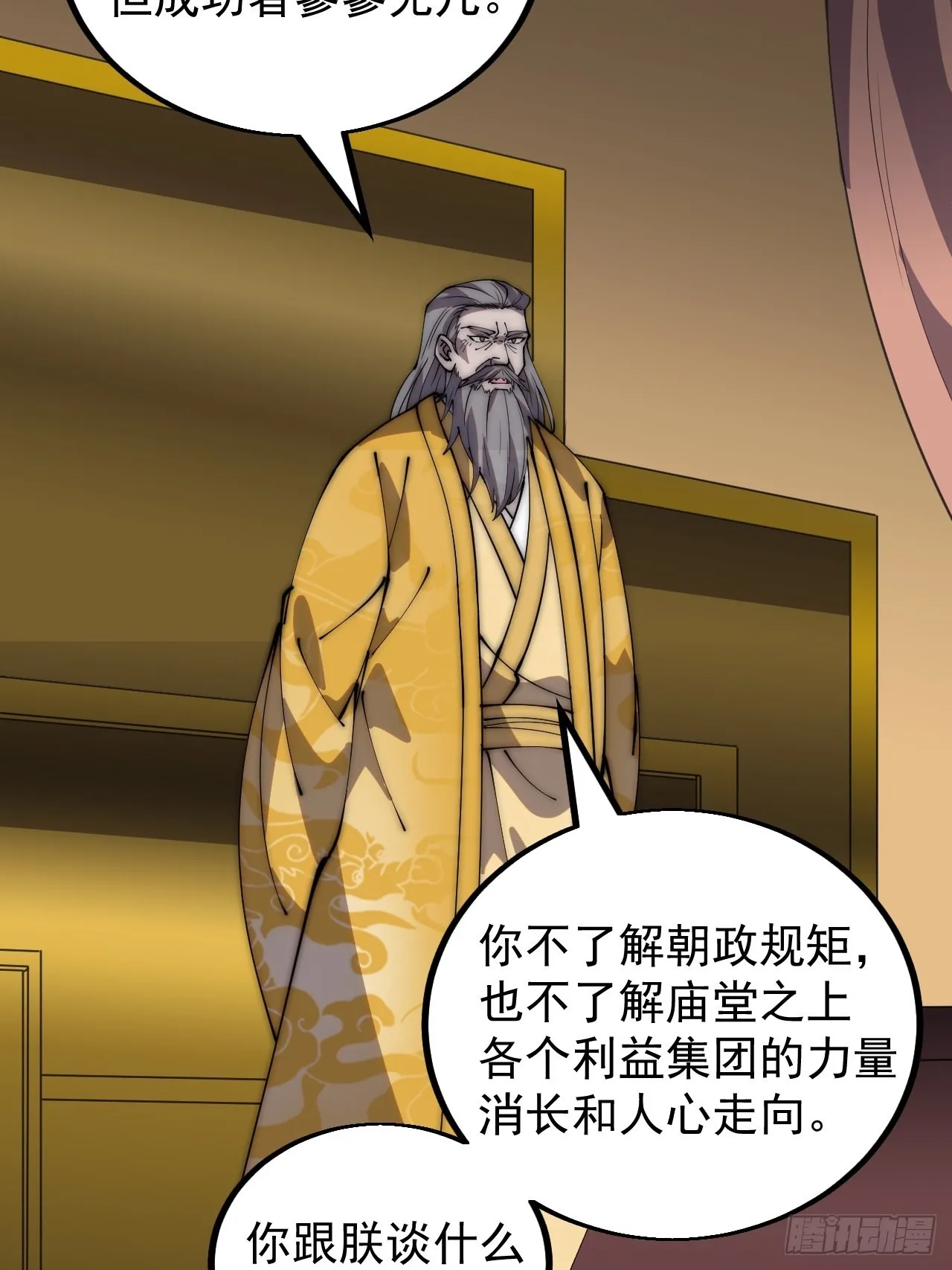 第四百三十一话：九叠合一 第15页