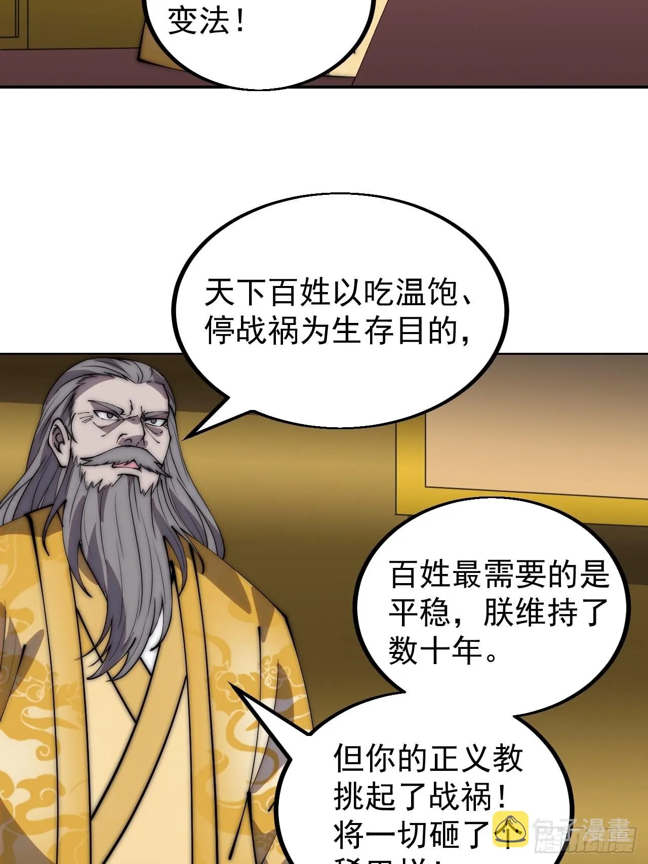 第四百三十一话：九叠合一 第16页