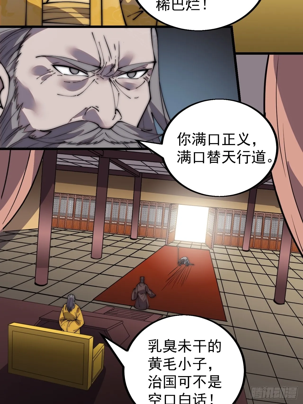 第四百三十一话：九叠合一 第17页