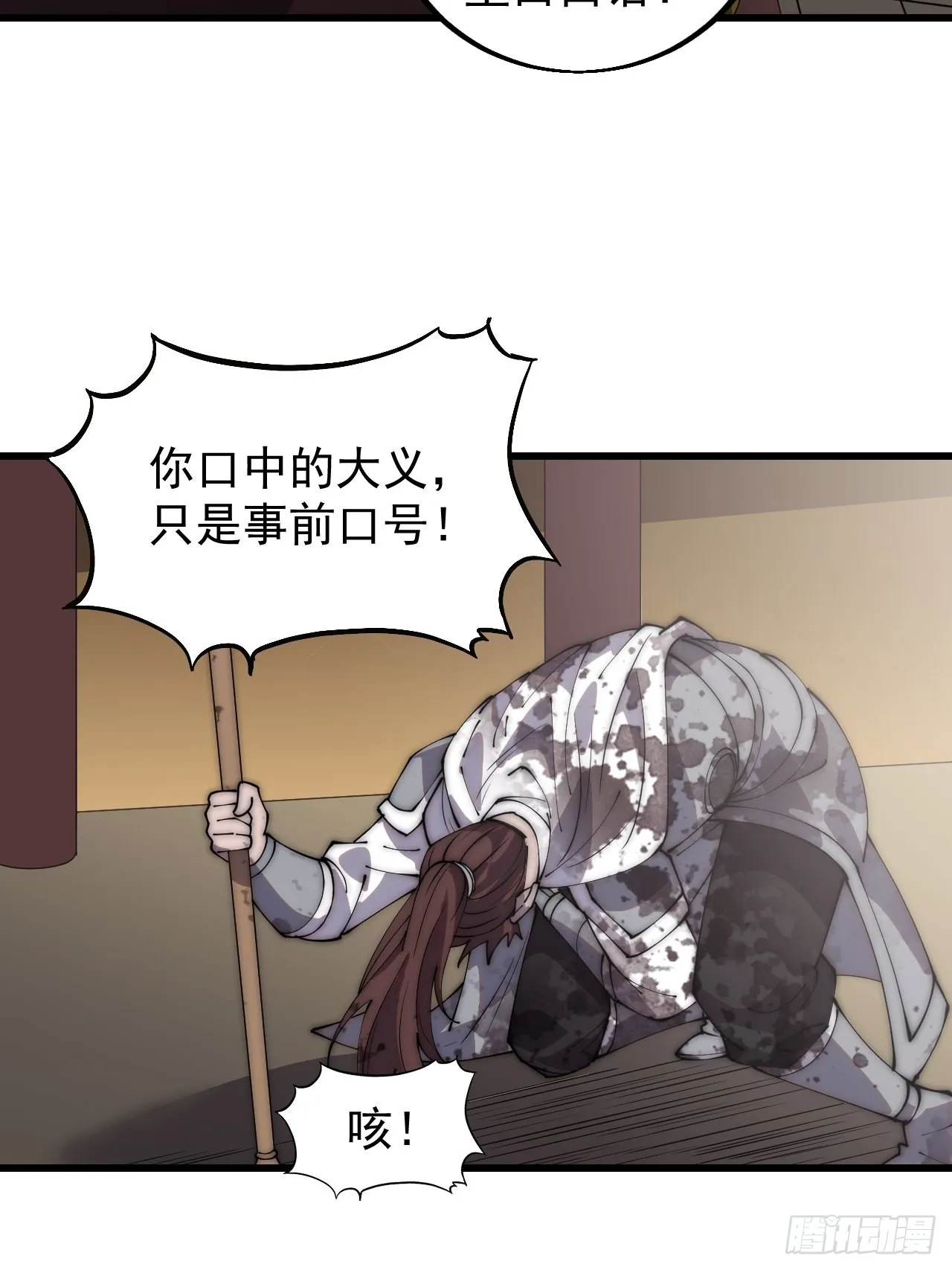 第四百三十一话：九叠合一 第18页
