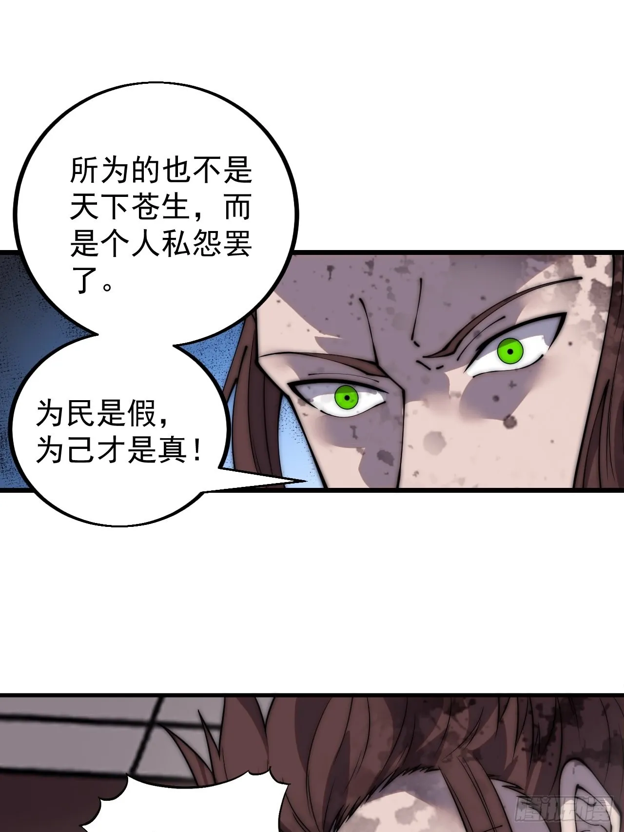 第四百三十一话：九叠合一 第19页