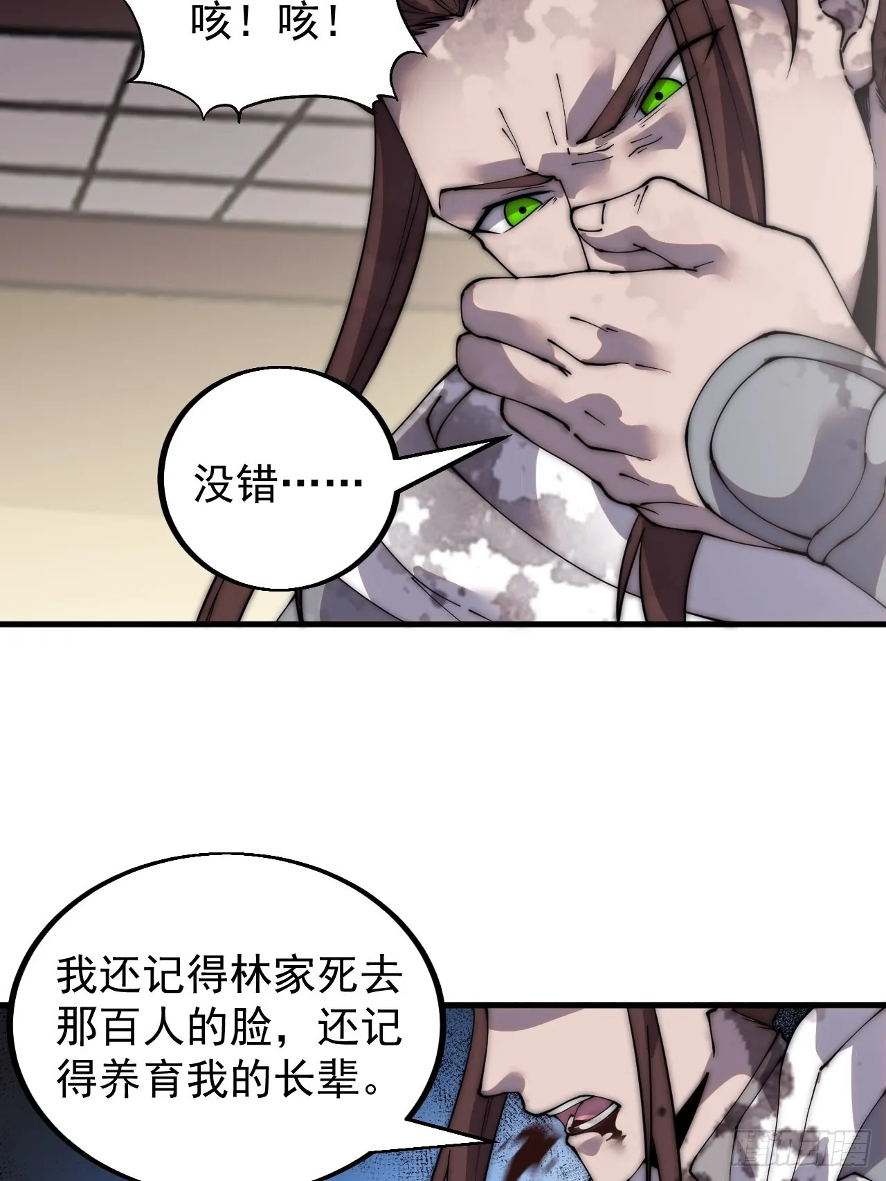 第四百三十一话：九叠合一 第20页
