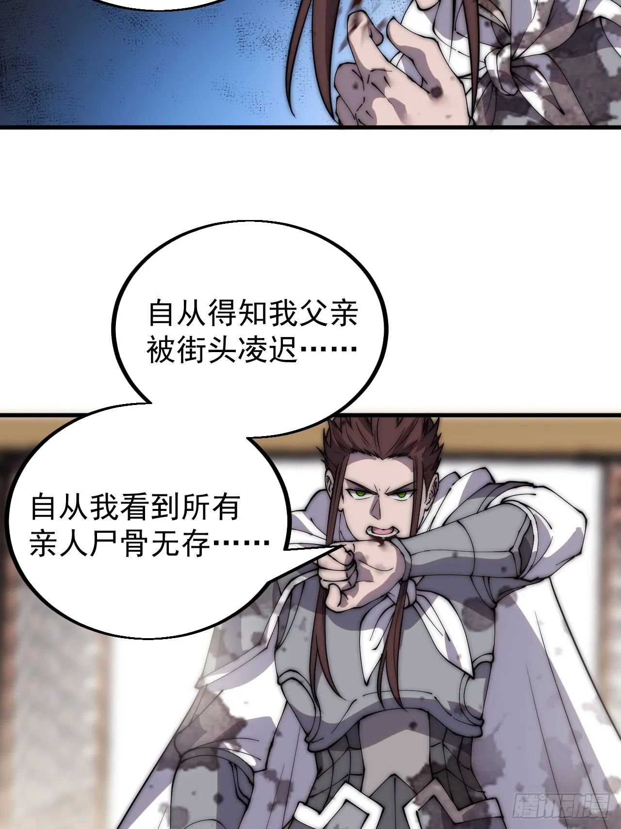 第四百三十一话：九叠合一 第21页