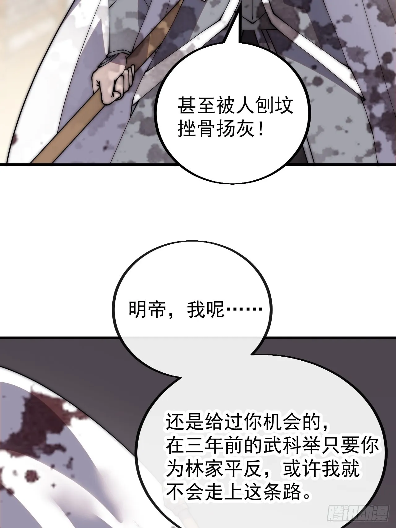 第四百三十一话：九叠合一 第22页
