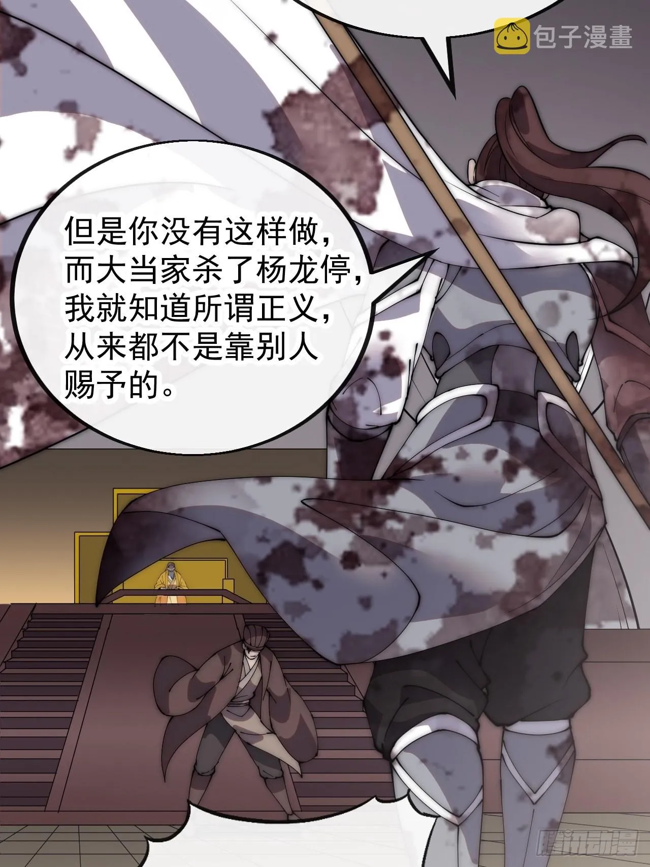第四百三十一话：九叠合一 第23页