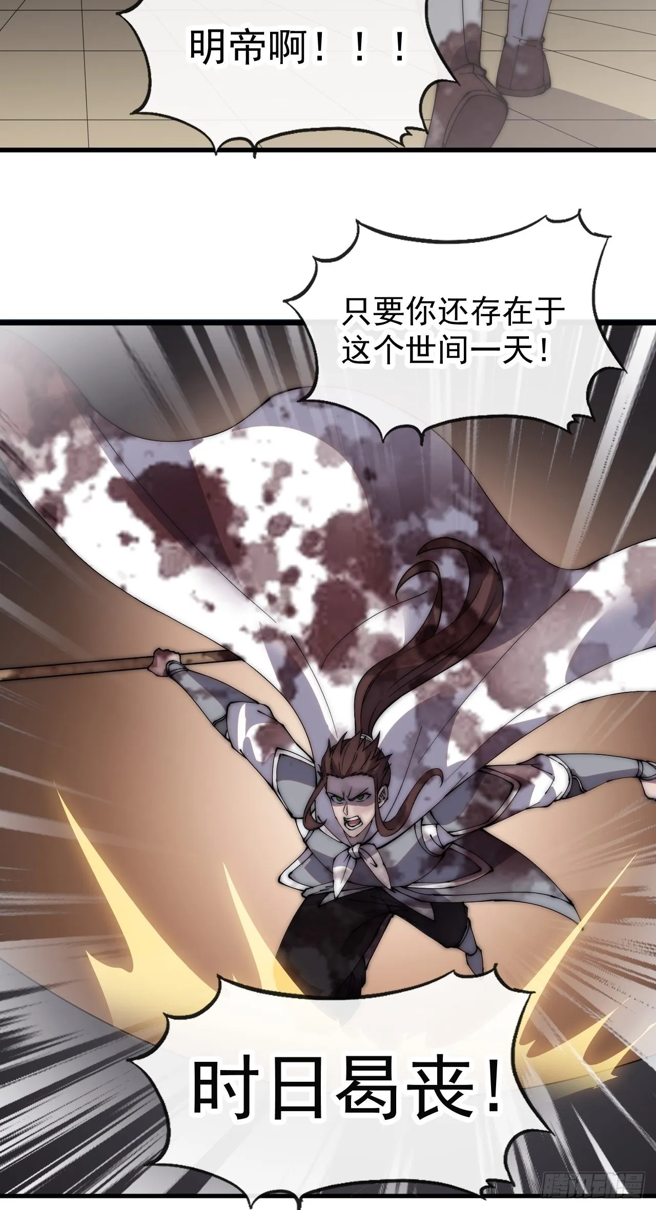 第四百三十一话：九叠合一 第24页