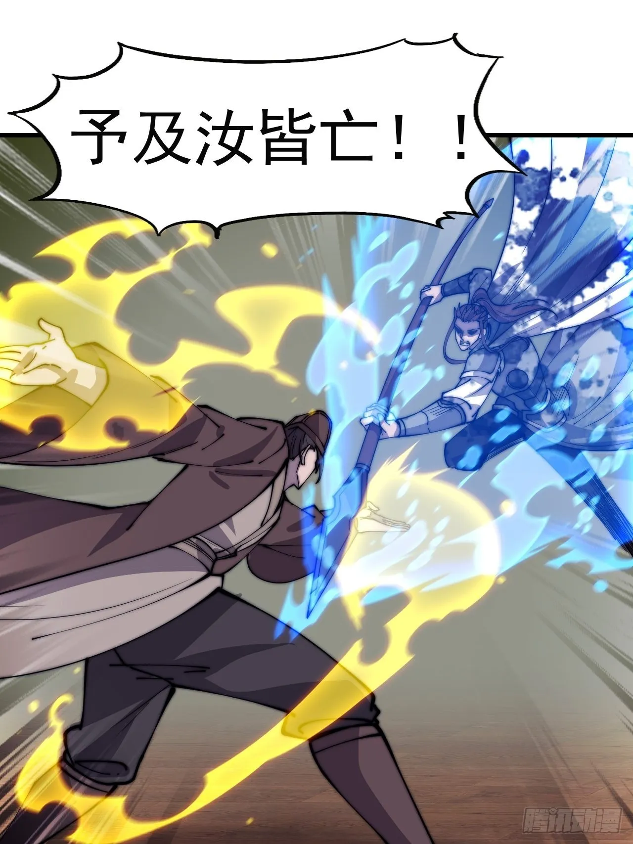 第四百三十一话：九叠合一 第25页