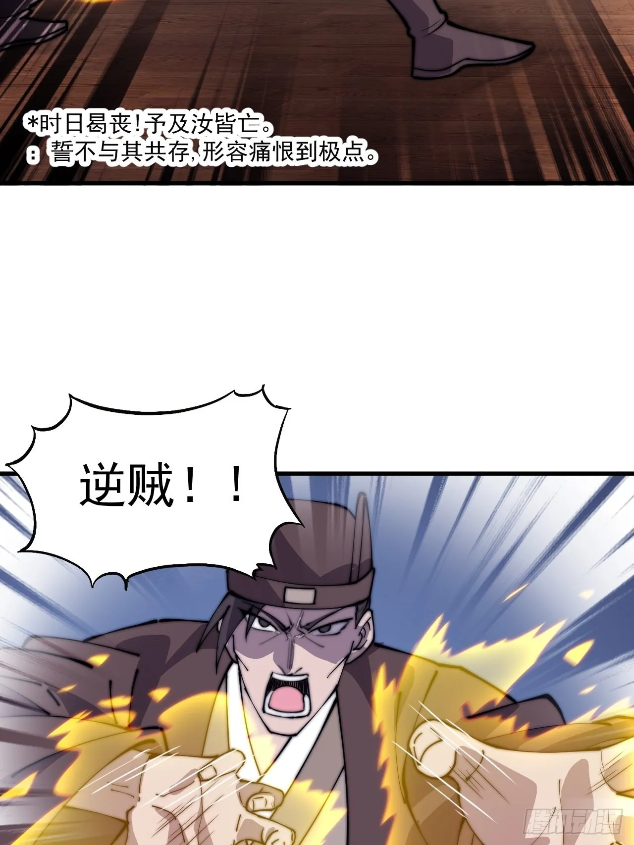 第四百三十一话：九叠合一 第26页