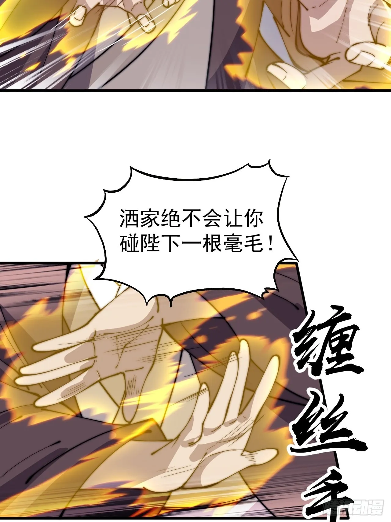 第四百三十一话：九叠合一 第27页