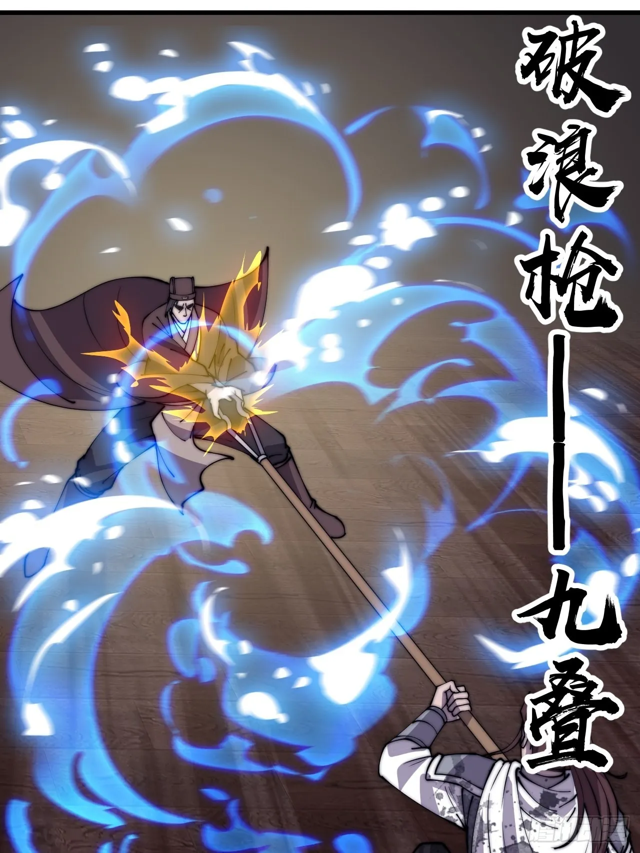 第四百三十一话：九叠合一 第29页