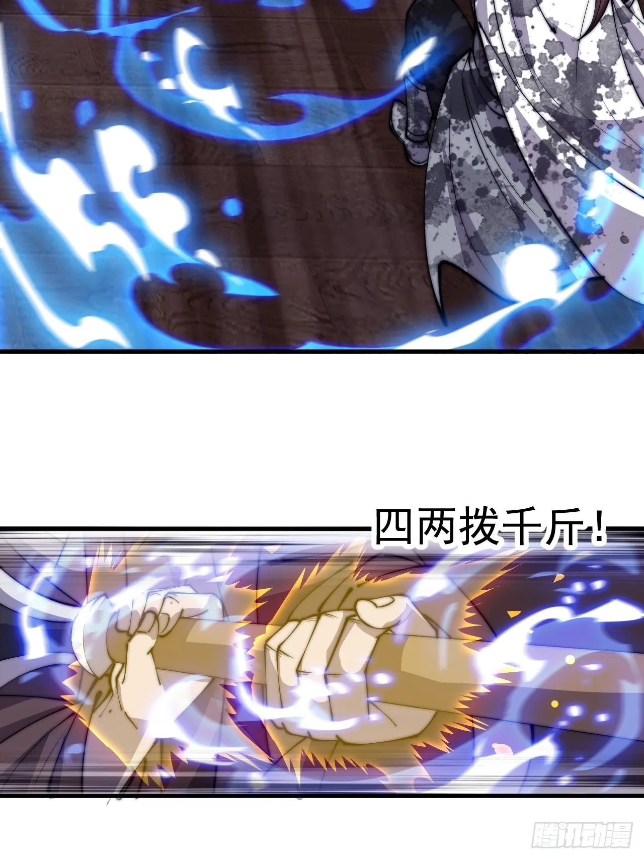 第四百三十一话：九叠合一 第30页