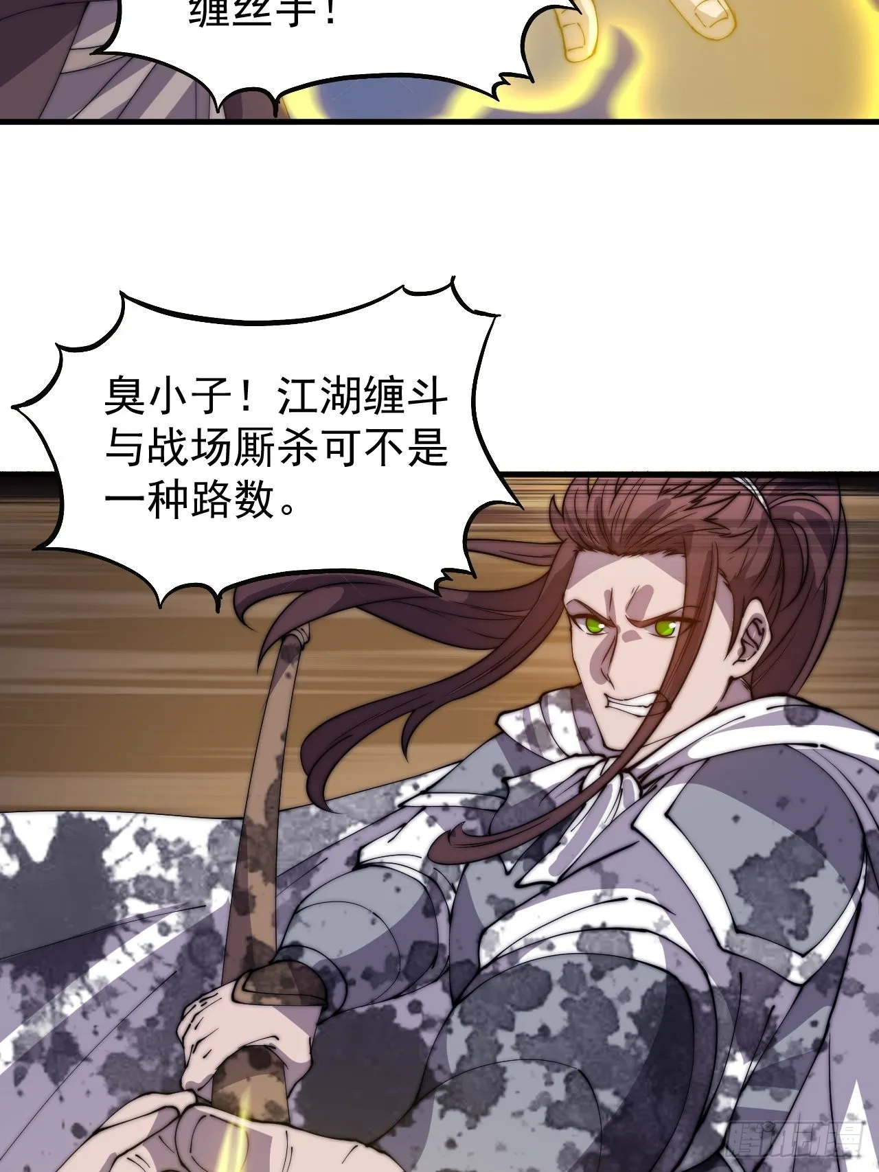 第四百三十一话：九叠合一 第33页