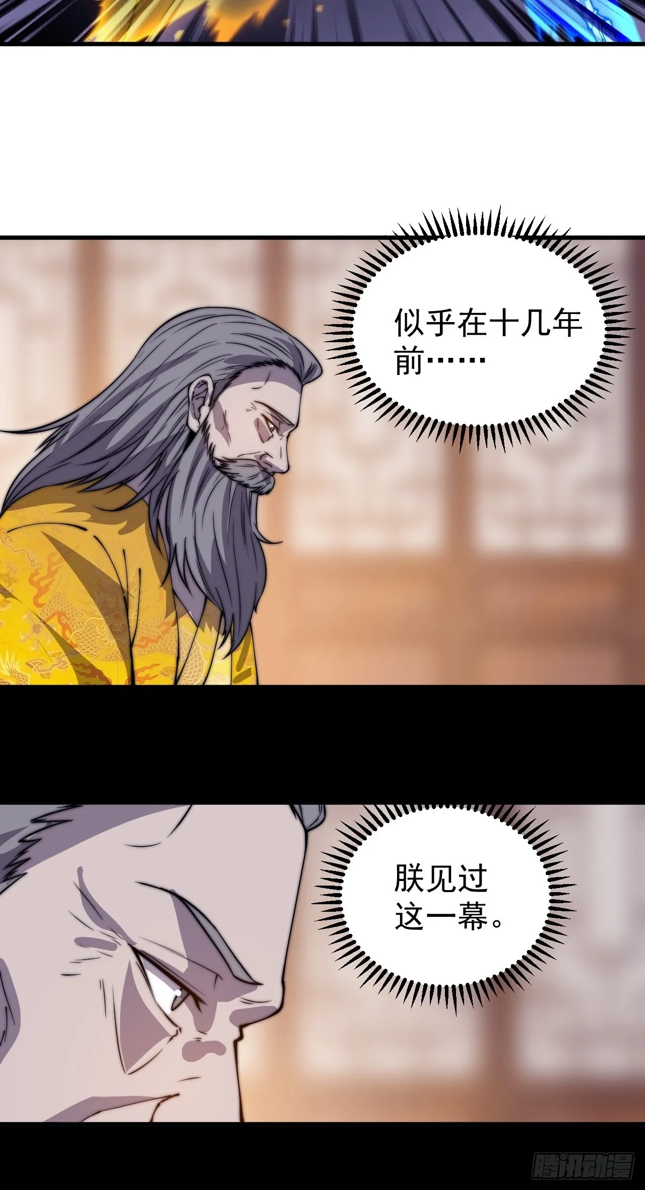 第四百三十一话：九叠合一 第35页