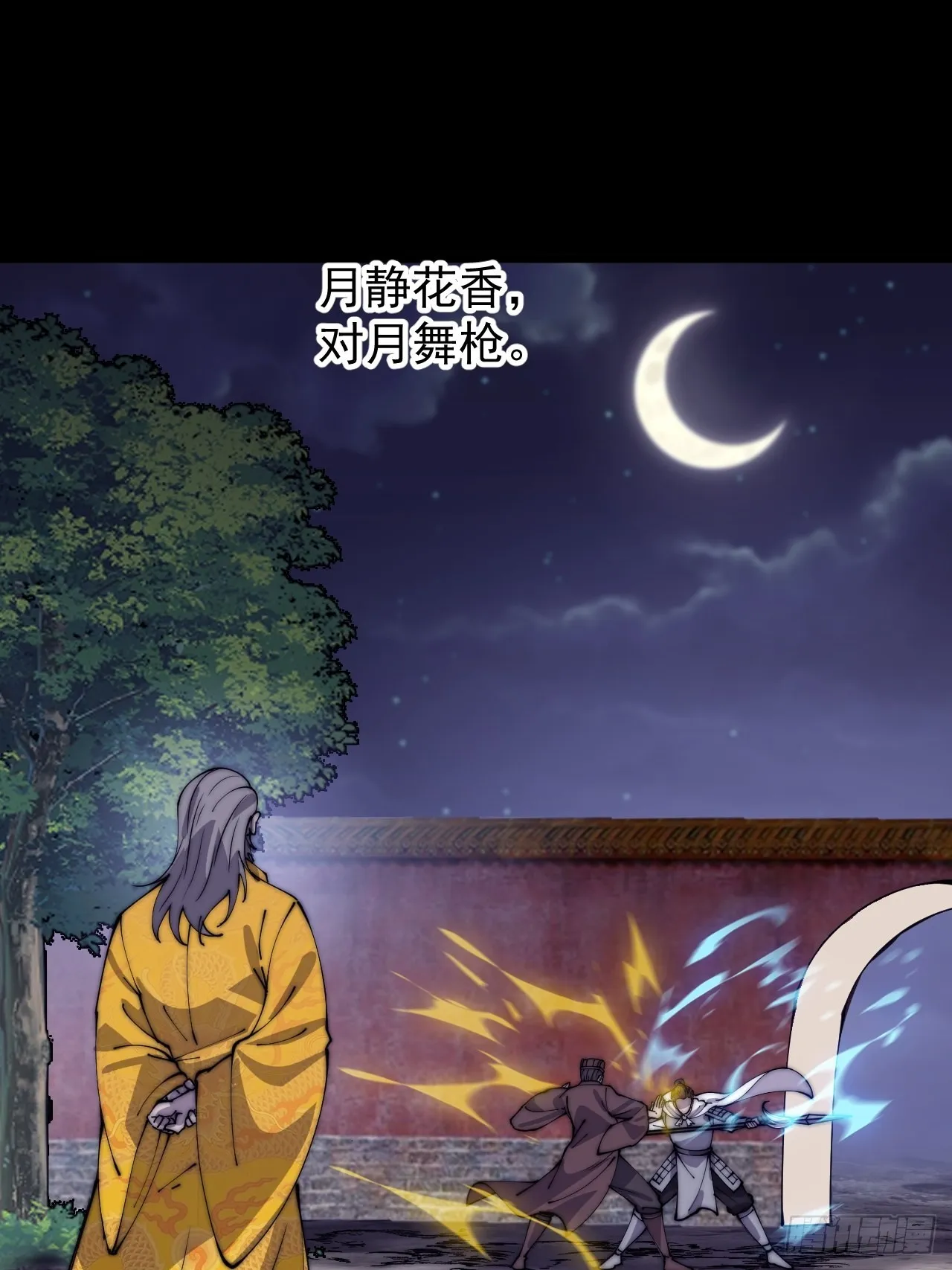 第四百三十一话：九叠合一 第37页