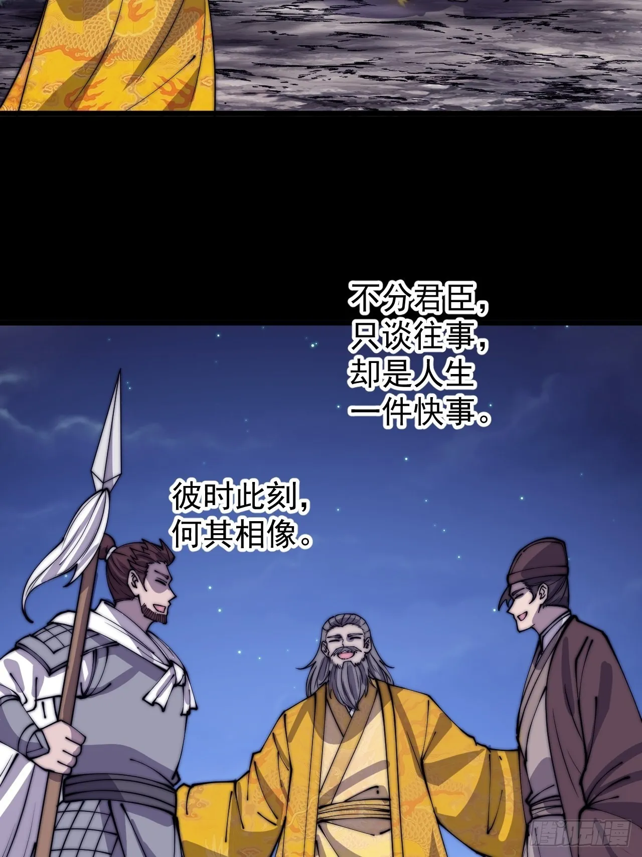 第四百三十一话：九叠合一 第38页