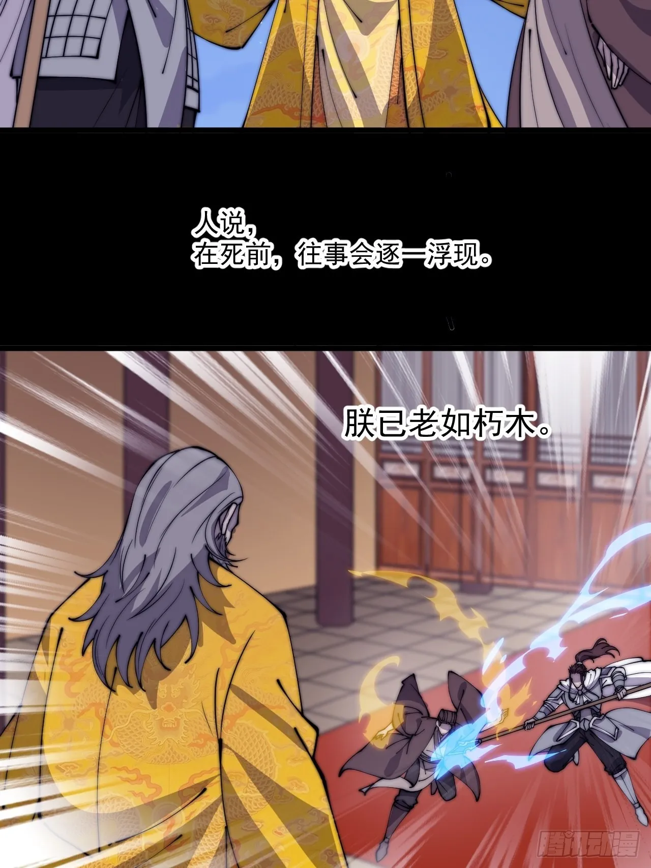 第四百三十一话：九叠合一 第39页