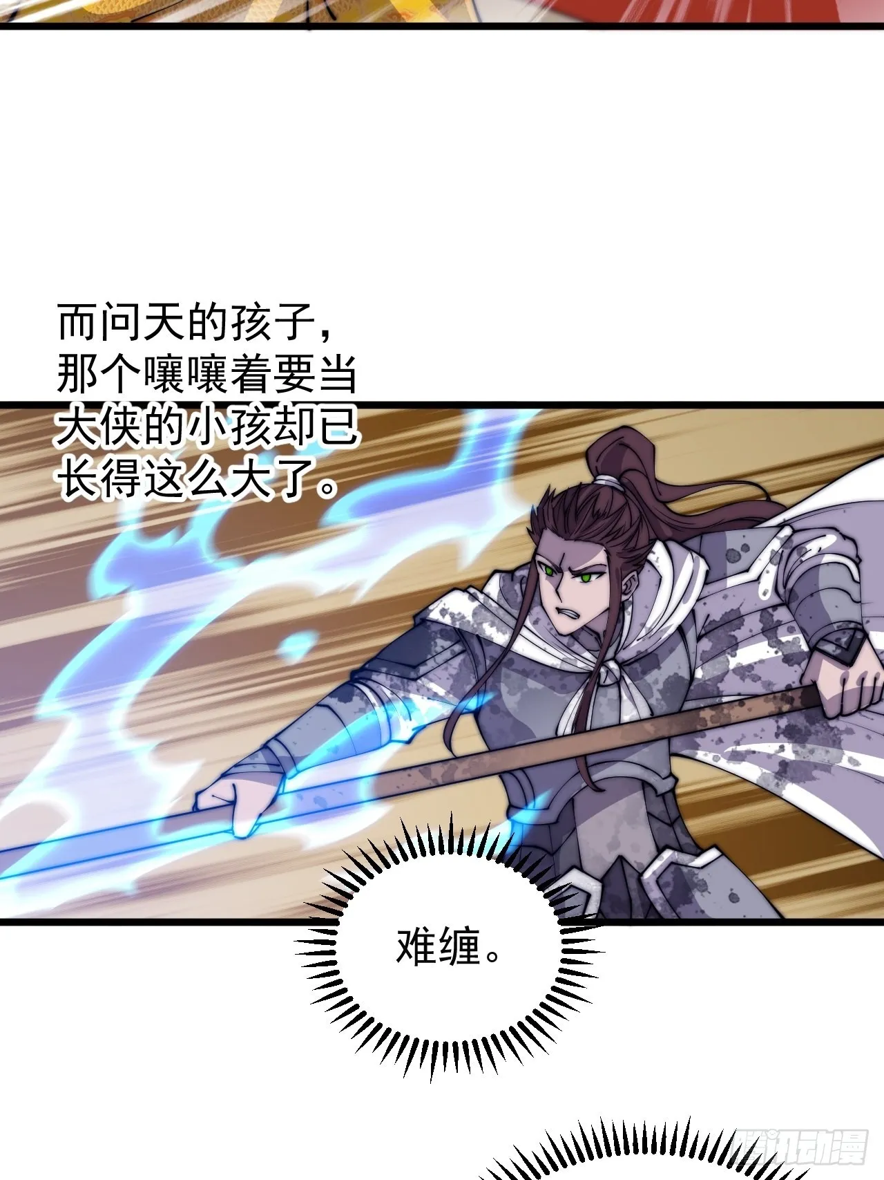 第四百三十一话：九叠合一 第40页