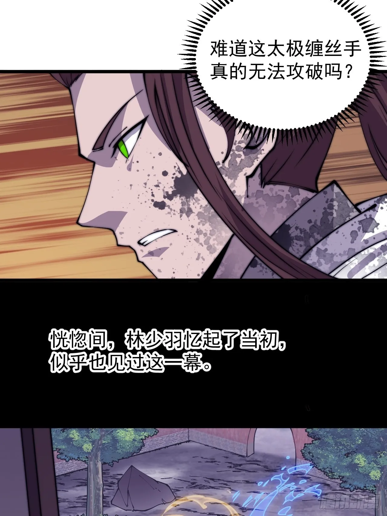 第四百三十一话：九叠合一 第41页