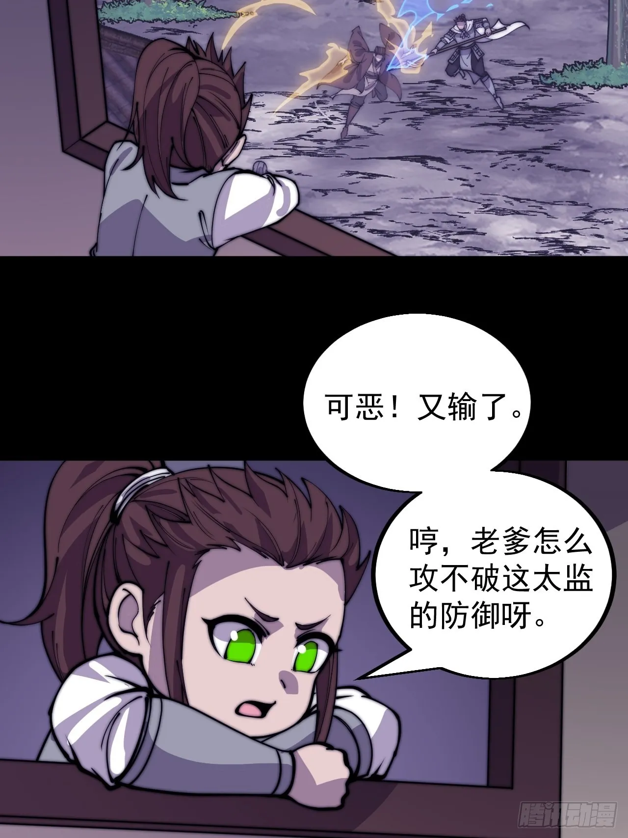 第四百三十一话：九叠合一 第42页