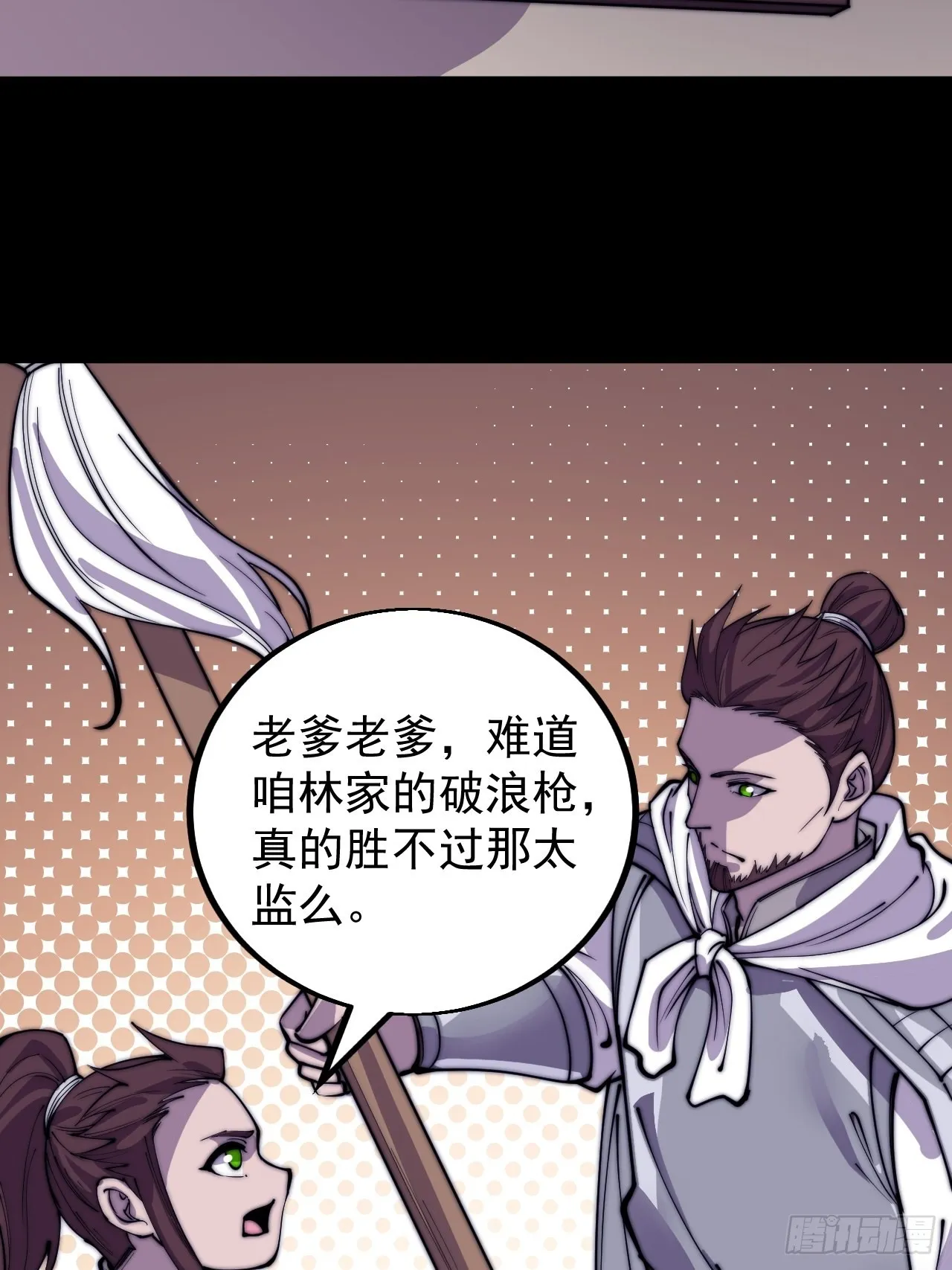 第四百三十一话：九叠合一 第43页