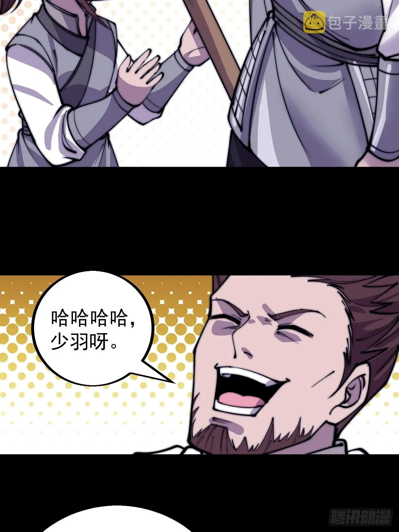 第四百三十一话：九叠合一 第44页