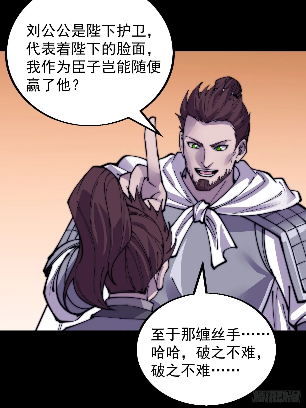 第四百三十一话：九叠合一 第45页