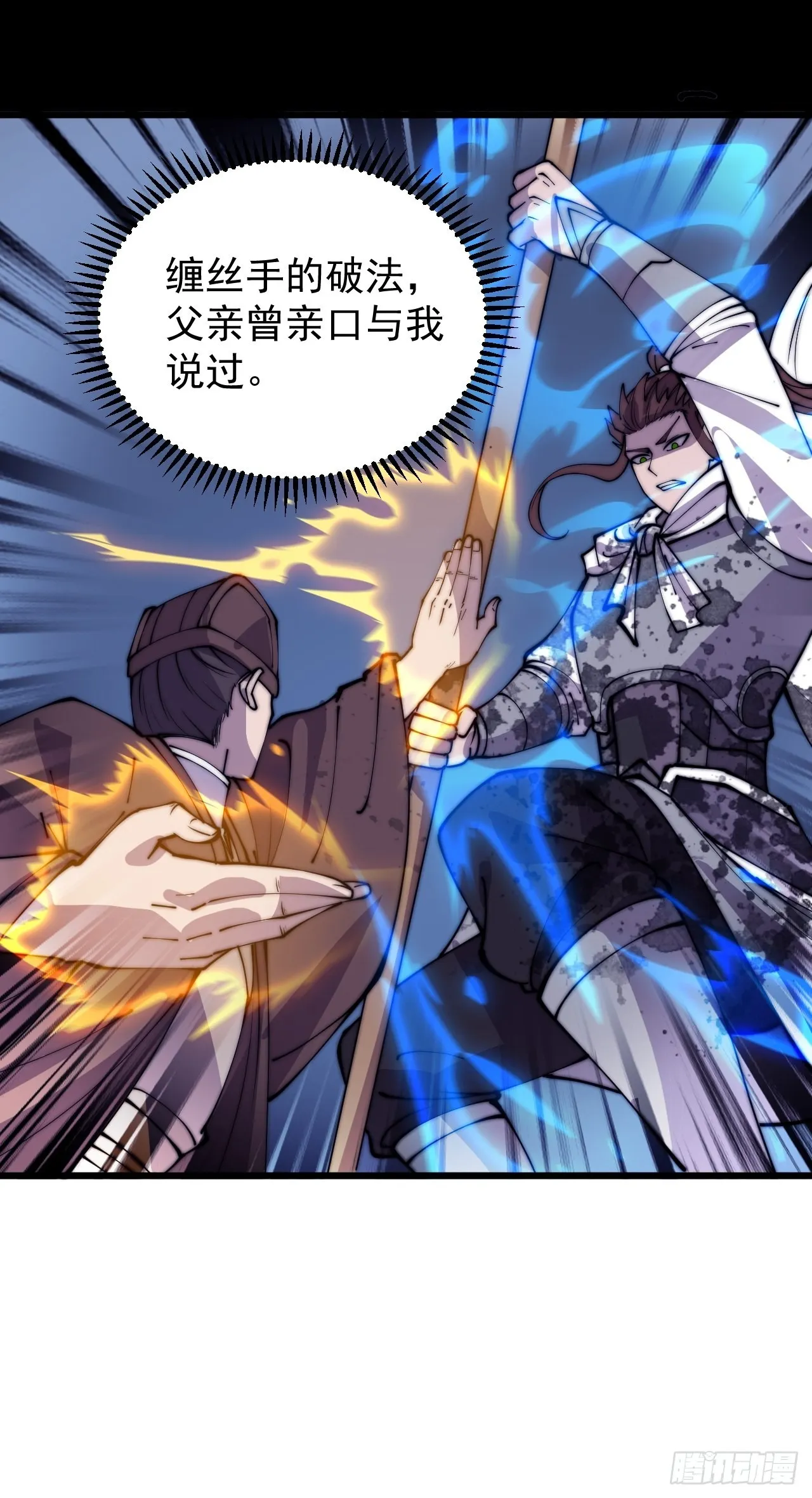 第四百三十一话：九叠合一 第46页