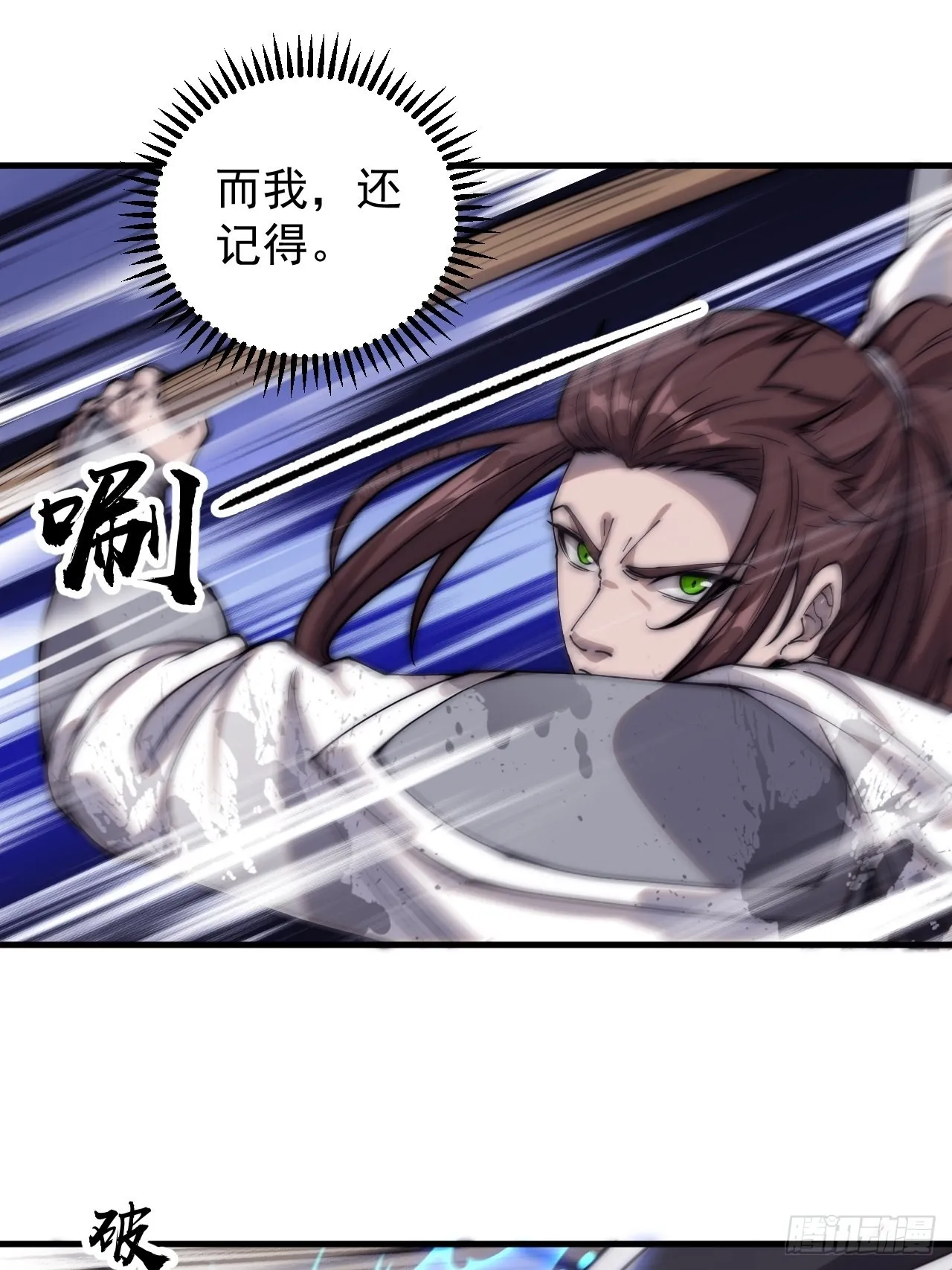 第四百三十一话：九叠合一 第47页