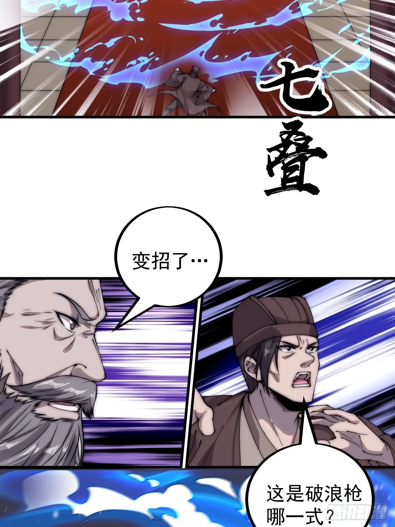 第四百三十一话：九叠合一 第49页