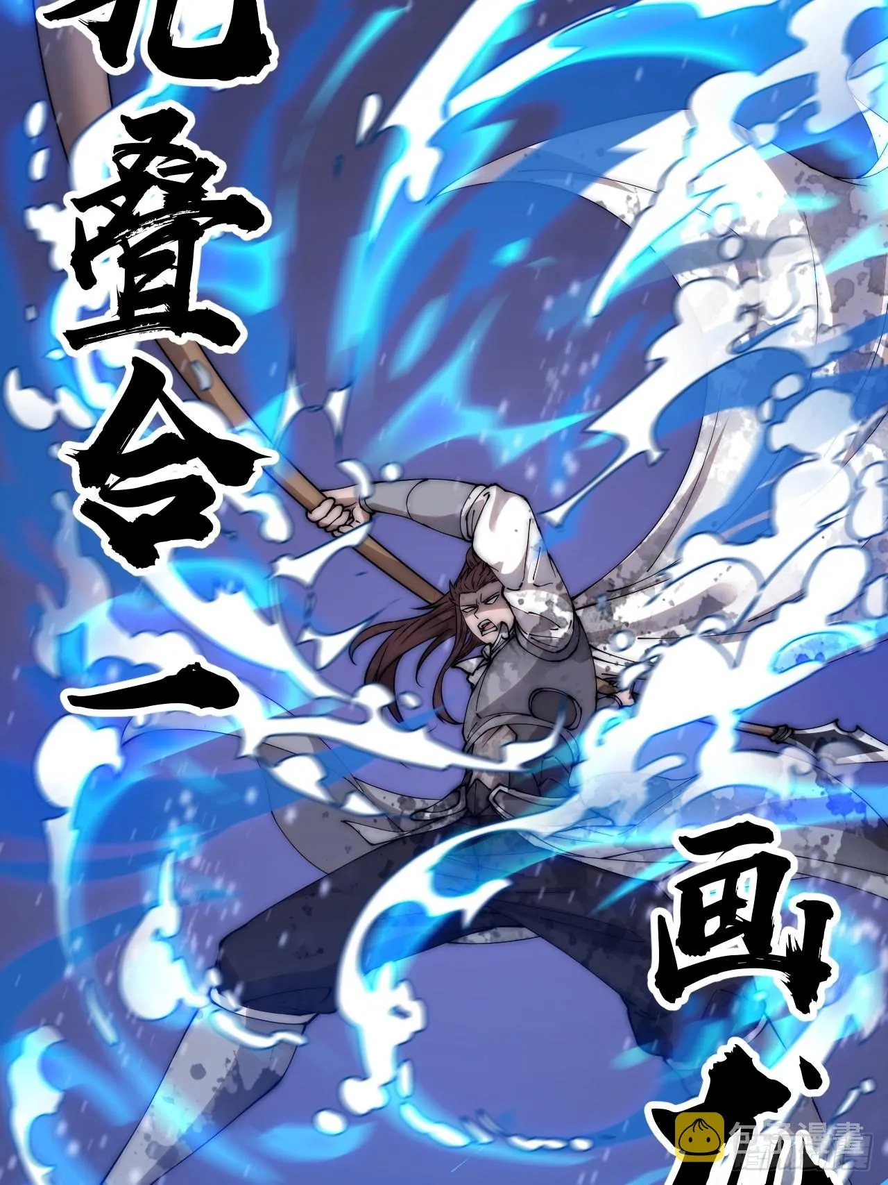 第四百三十一话：九叠合一 第51页