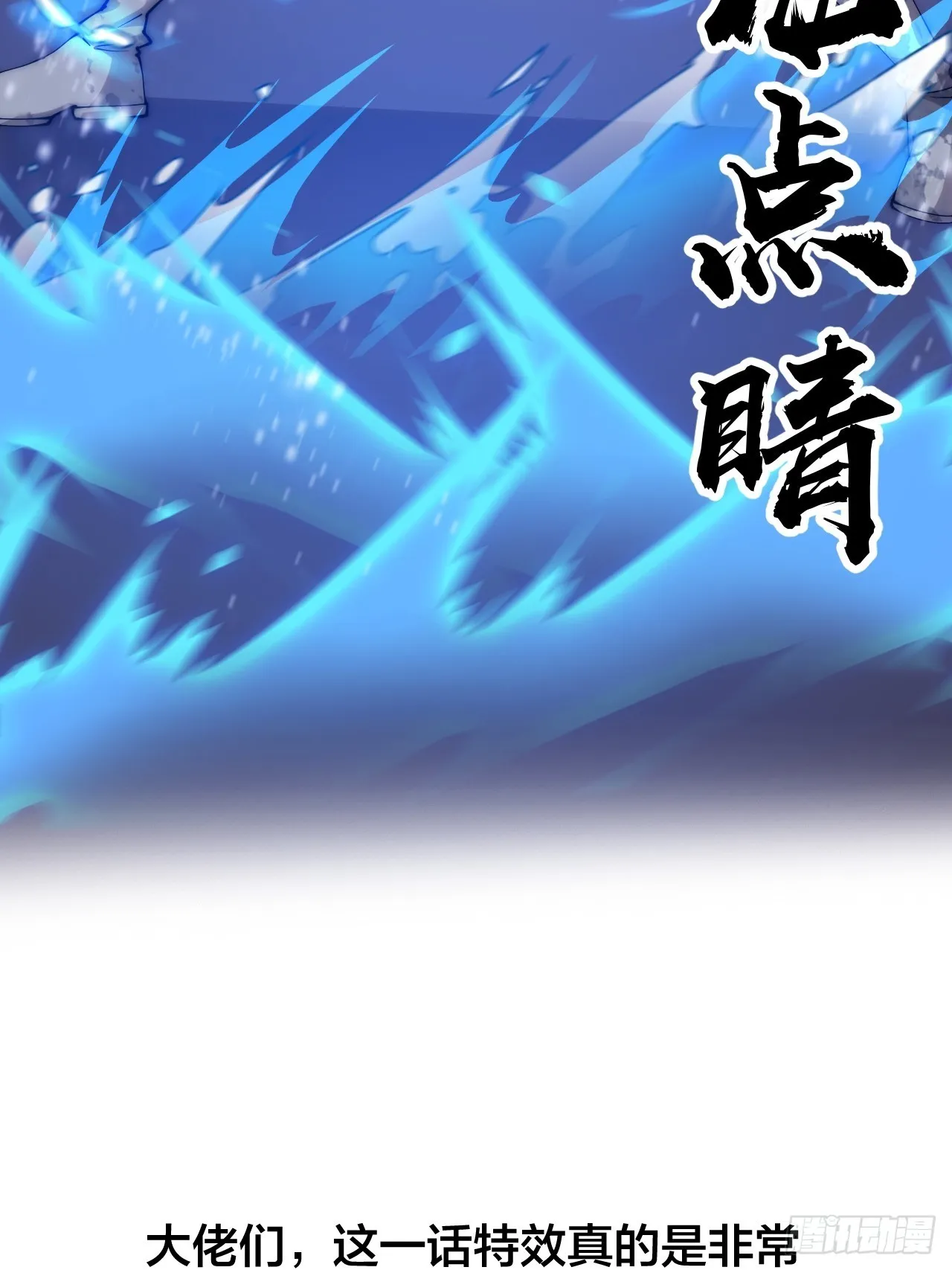 第四百三十一话：九叠合一 第52页