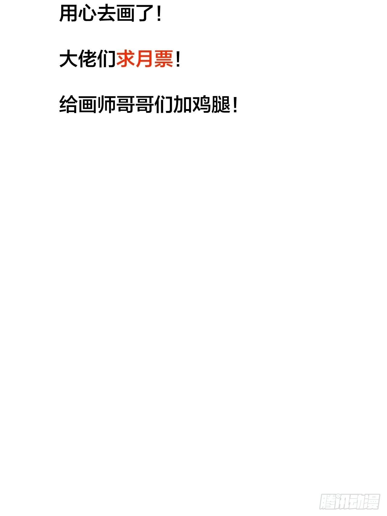 第四百三十一话：九叠合一 第53页