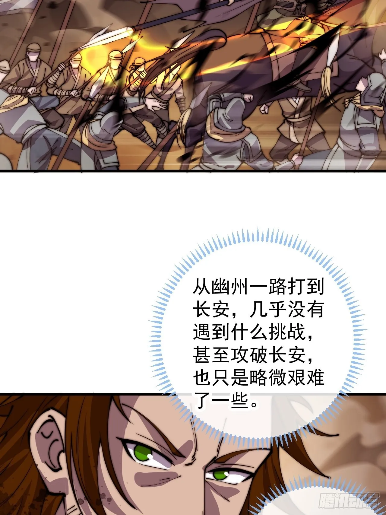 第四百三十二话：明帝之死 第6页