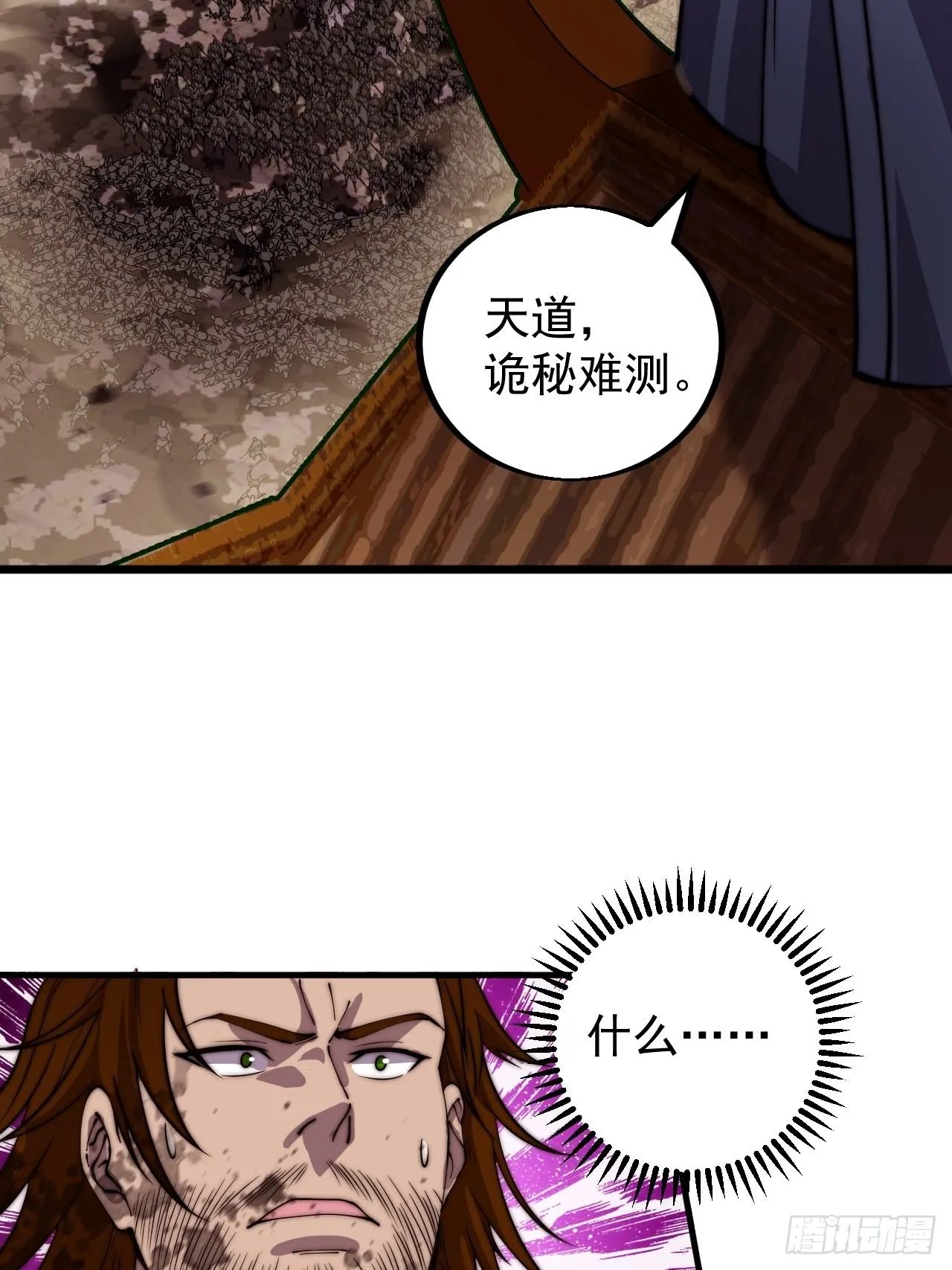 第四百三十二话：明帝之死 第8页