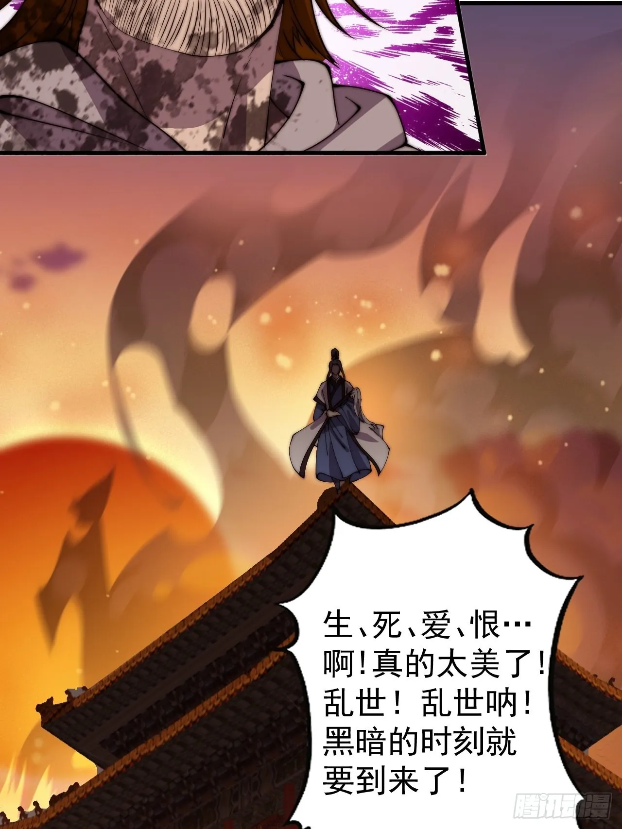 第四百三十二话：明帝之死 第9页
