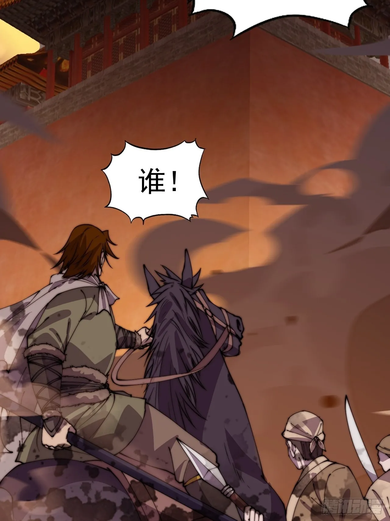 第四百三十二话：明帝之死 第10页