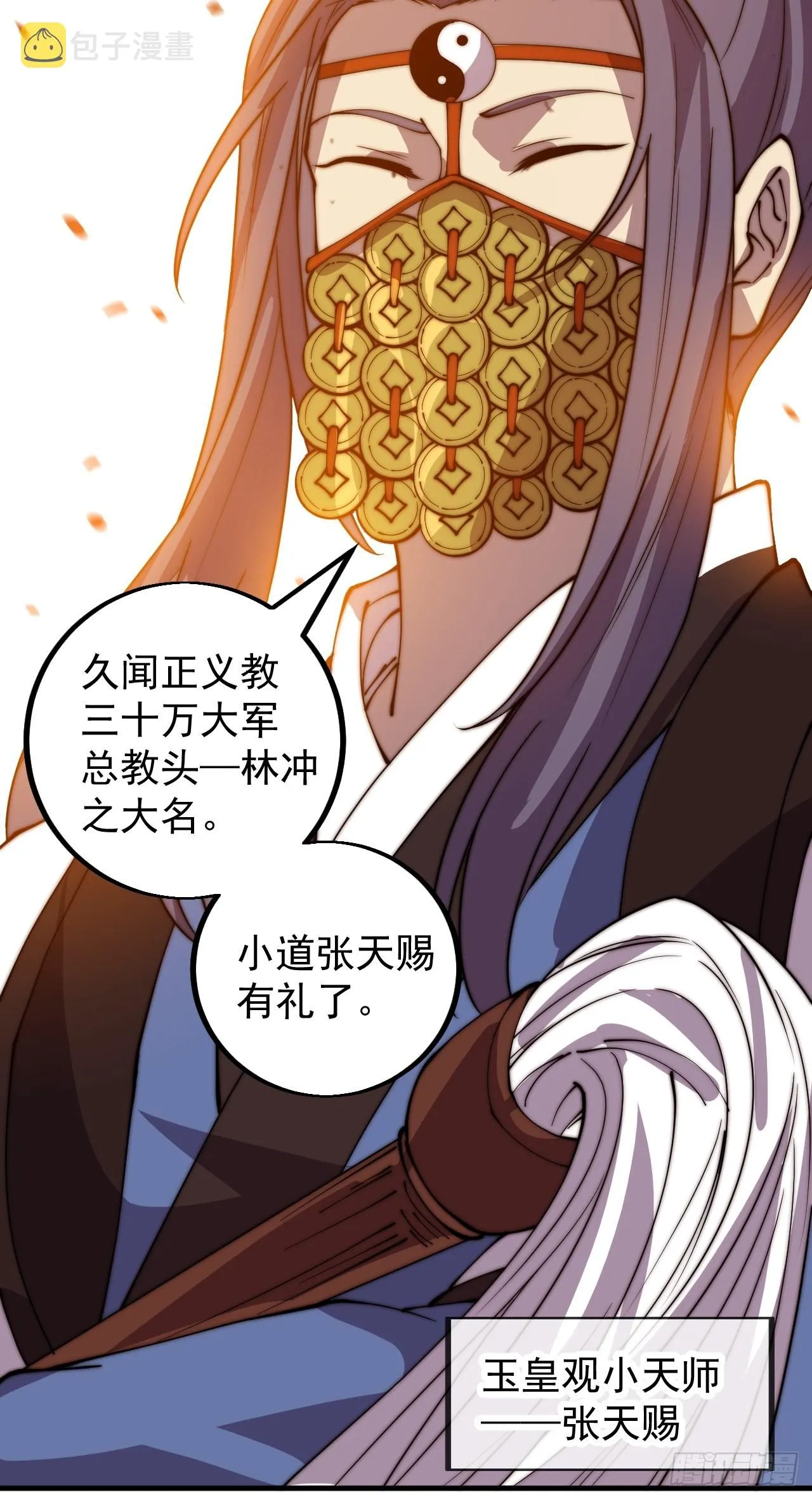 第四百三十二话：明帝之死 第13页